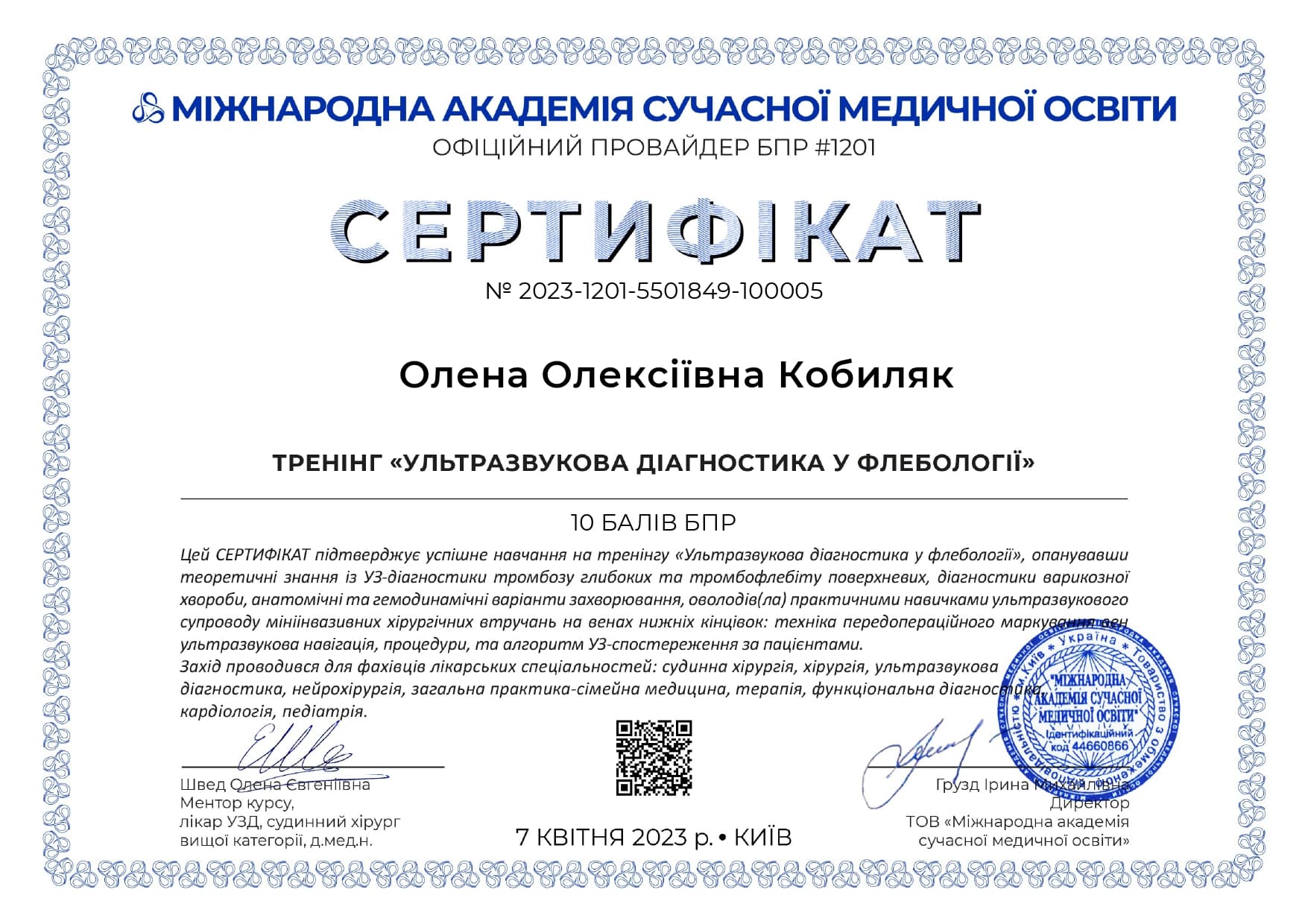 certificate 4