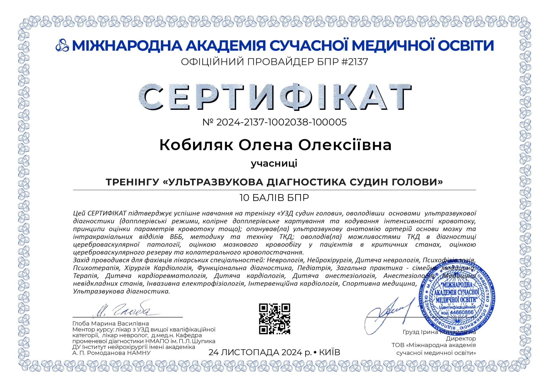 certificate 5