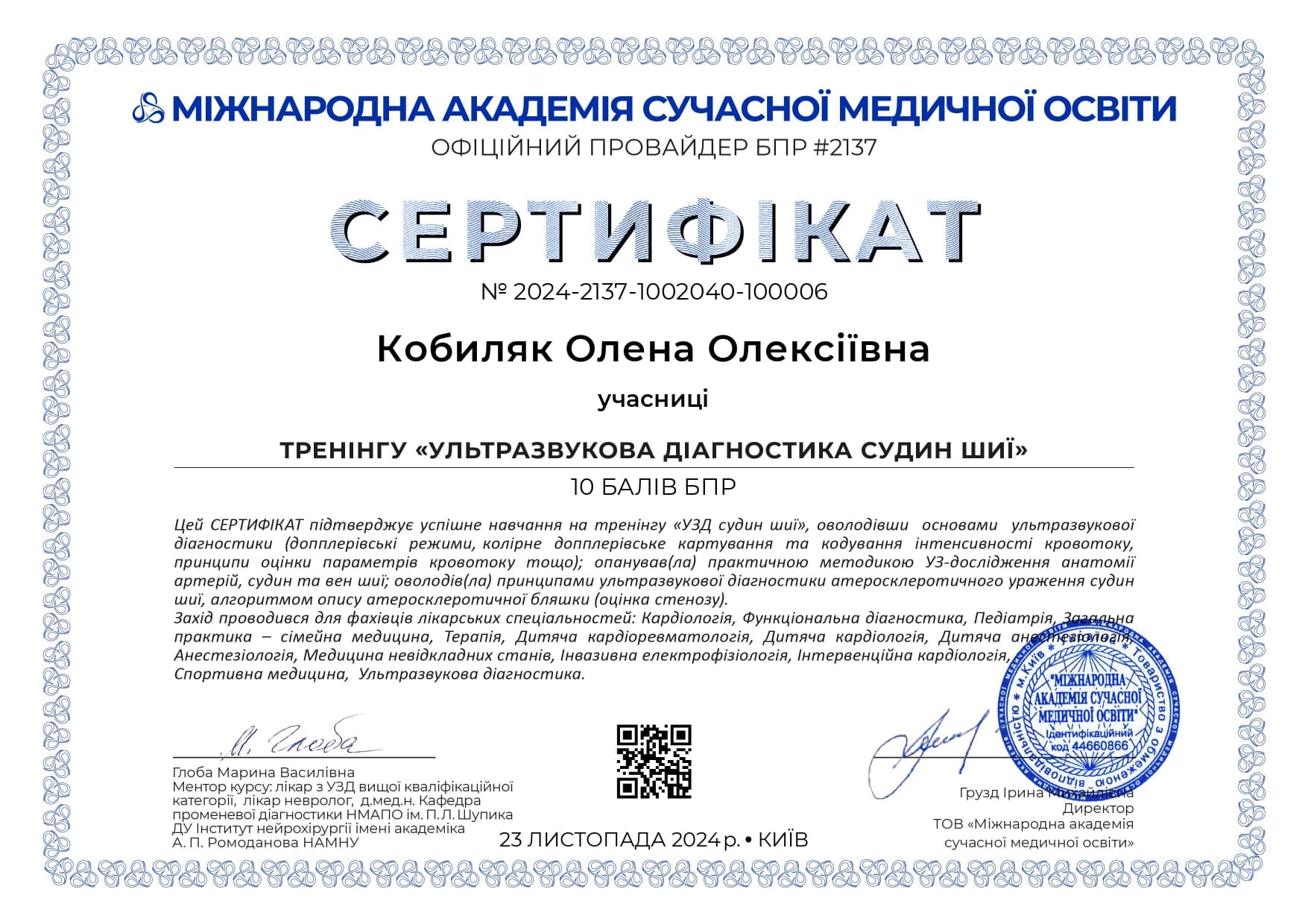 certificate 6