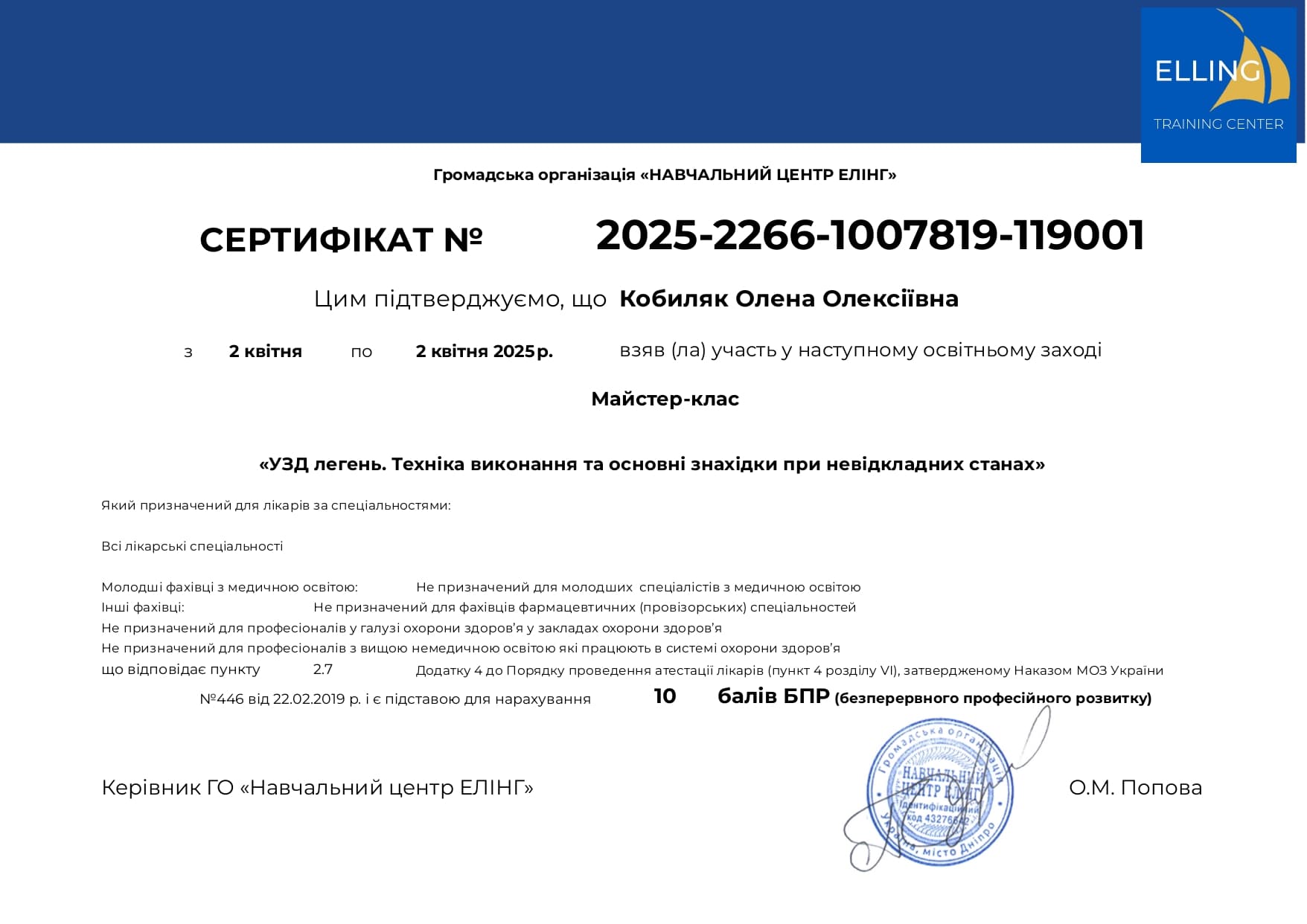 certificate 7